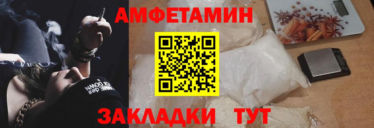 Белогорск  АМФЕТАМИН  Amphetamine  Вход с VPN  Амфетамин 98% 