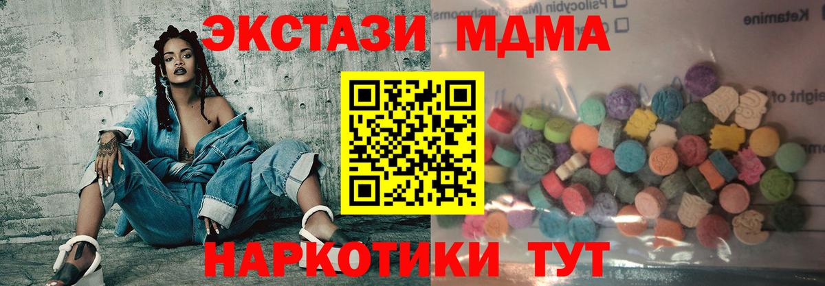 Ecstasy TESLA Белогорск