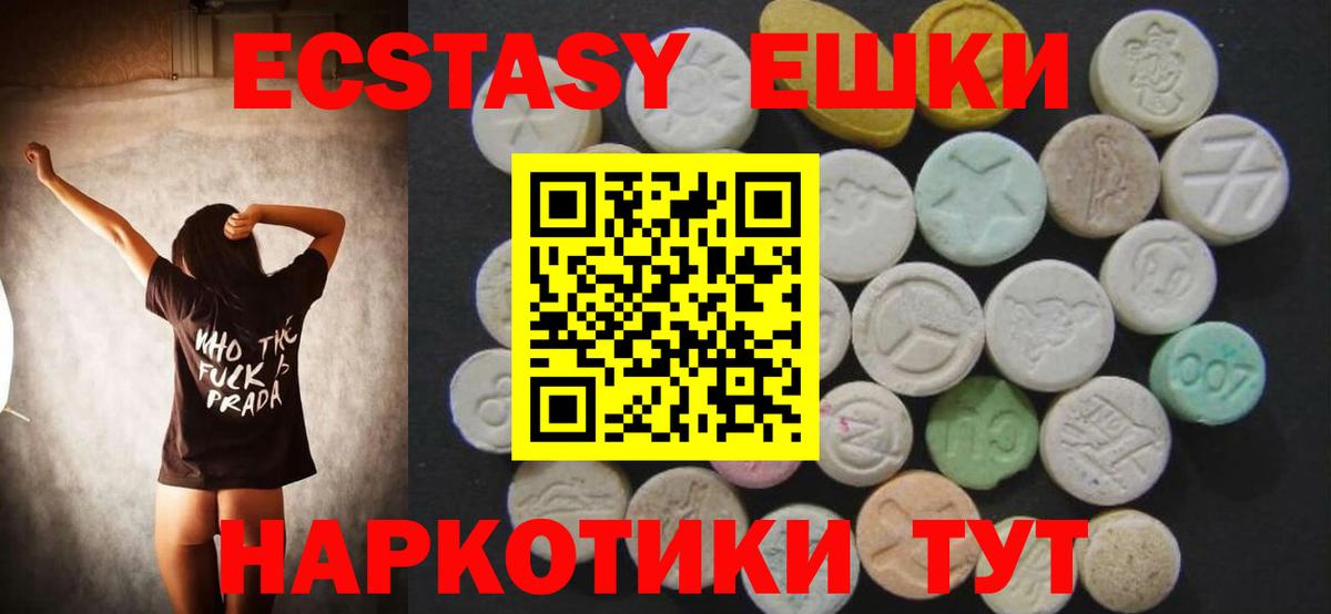 сколько стоит  Ecstasy  Белогорск  Вход с VPN  ЭКСТАЗИ бентли 