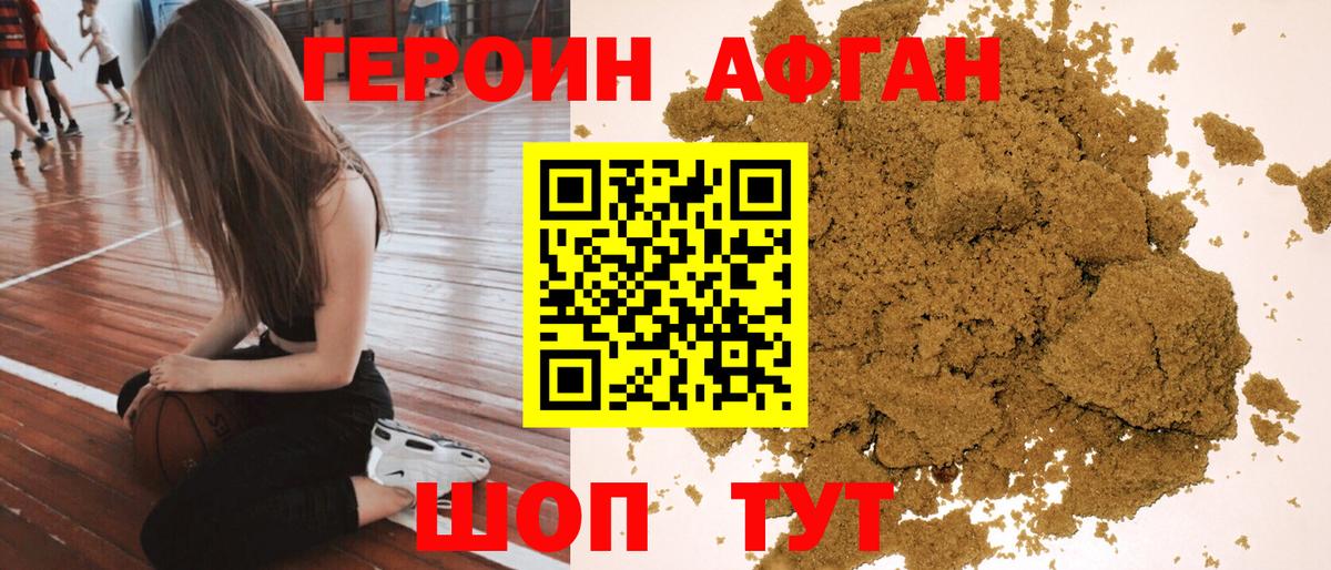 Героин гречка  Вход с VPN  Белогорск 