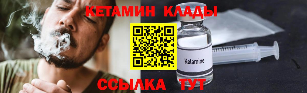 КЕТАМИН ketamine  Вход с VPN  КЕТАМИН ketamine  Белогорск 