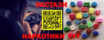 экстази Анапа