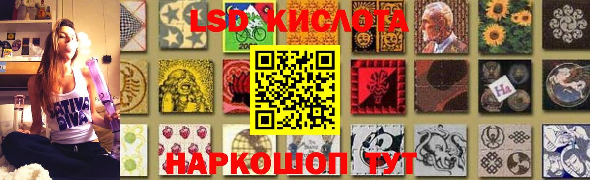 Лсд 25 экстази кислота Белогорск