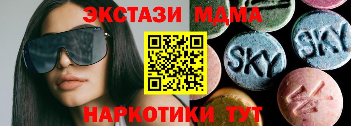 МДМА crystal  MDMA  Вход с VPN  Белогорск  MDMA кристаллы 