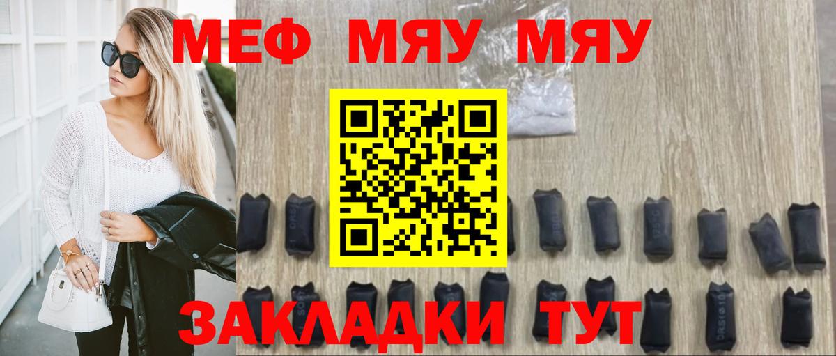 МЕФ мука Белогорск