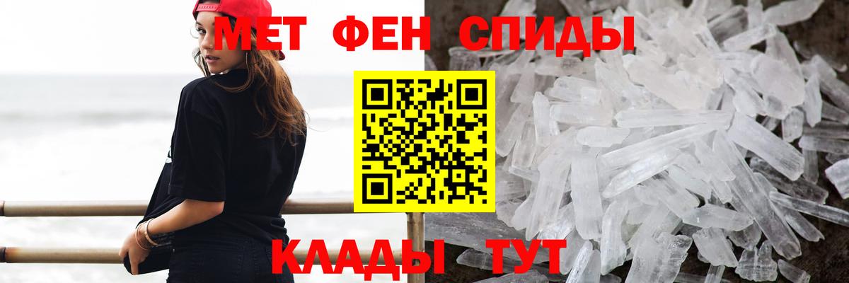 МЕТАМФЕТАМИН  Метамфетамин Methamphetamine  Метамфетамин Methamphetamine  Вход с VPN  Белогорск 