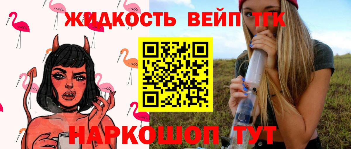 ТГК Wax Белогорск
