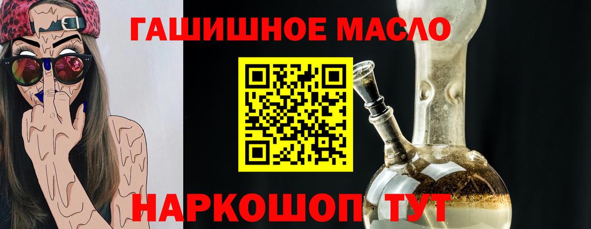 Белогорск  Дистиллят ТГК THC oil  Вход с VPN  где найти   Дистиллят ТГК вейп 